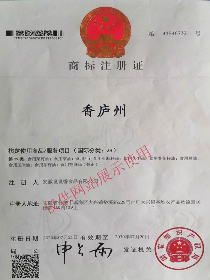 安徽嘎嘎香食品有限公司
